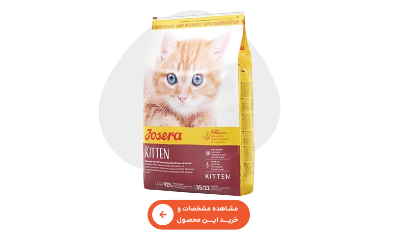 خرید غذای خشک بچه گربه جوسرا
