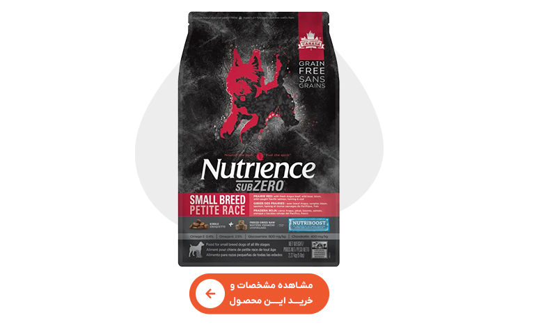 خرید غذای خشک سگ نوترینس SubZero