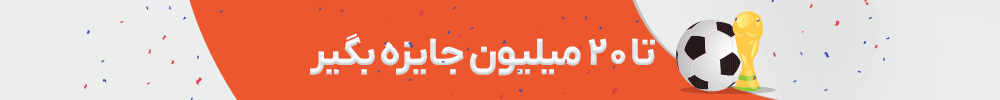 جام جهانی ۲۰۲۶