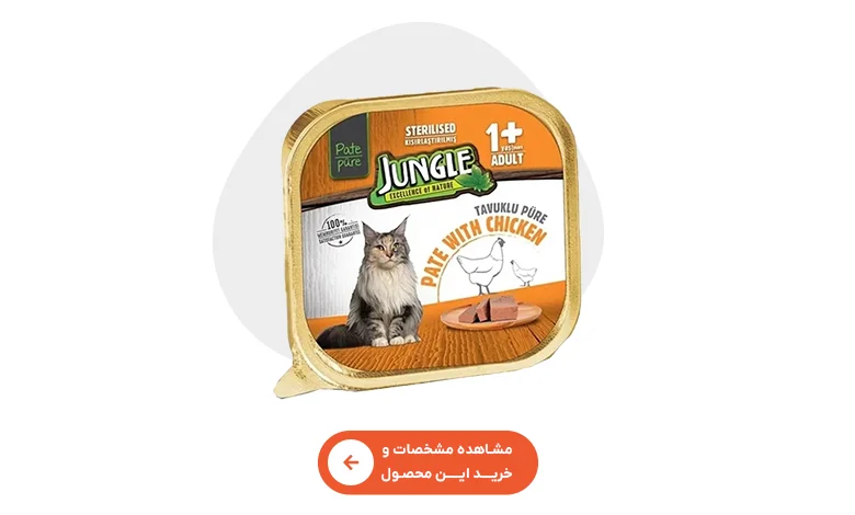 خرید کنسرو گربه عقیم شده جانگل
