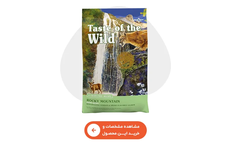 خرید غذای خشک گربه تیست آف د وایلد