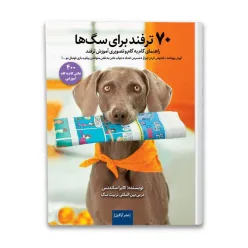 


70 Triks For Dogs Book