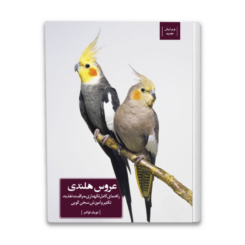  Cockatiel Book