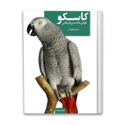 Grey Parrot Book