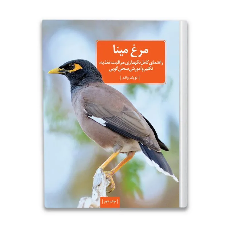 Myna Book