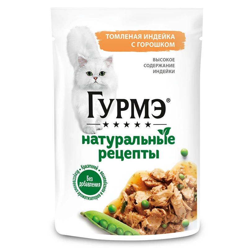 Gourmet Pouch Adult Wet Cat Food With Turkey and Peas