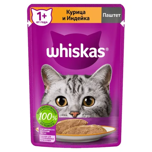 Whiskas Chicken and Turkey Pate Wet Cat Food