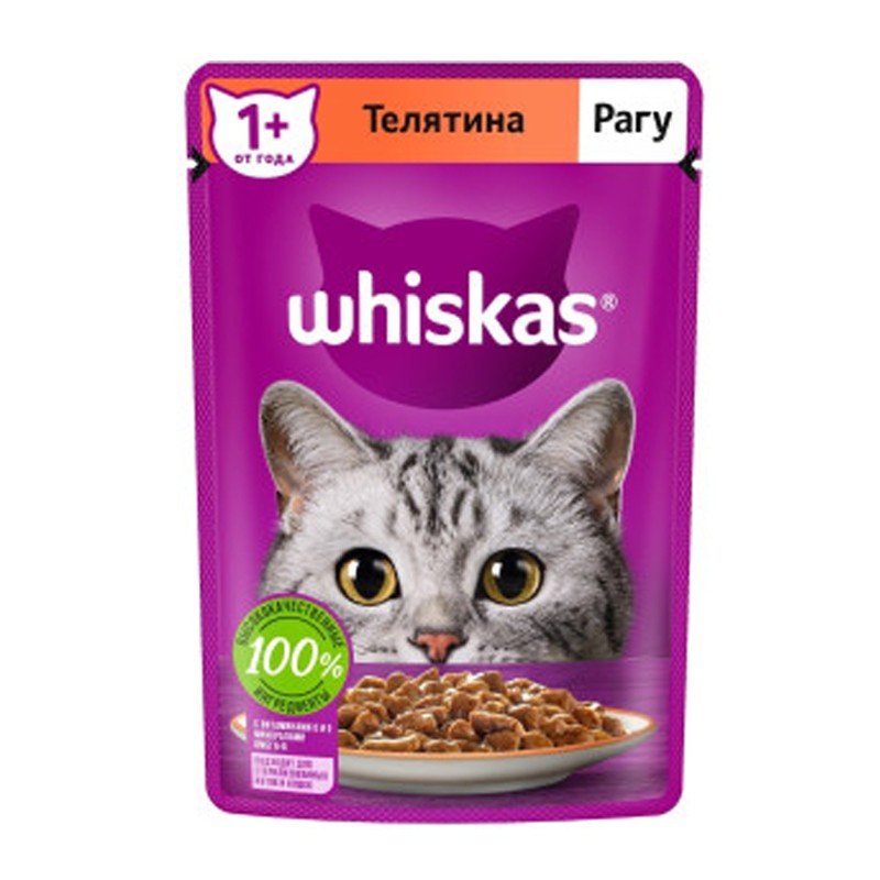 Whiskas Pouch Adult Wet Cat Food With Veal In Gravy
