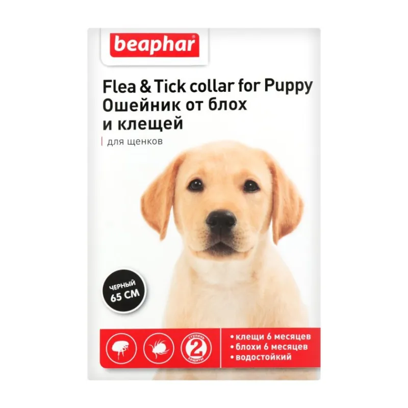 Beaphar Puppy Anti Fleas &amp; Ticks Collar