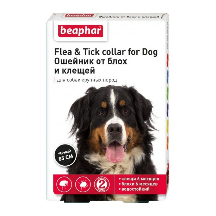 Beaphar Dog Anti Fleas &amp; Ticks Collar 