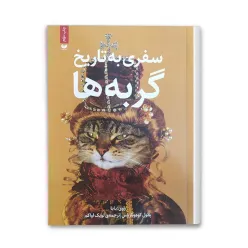 A Travel To The History Of Cats Book