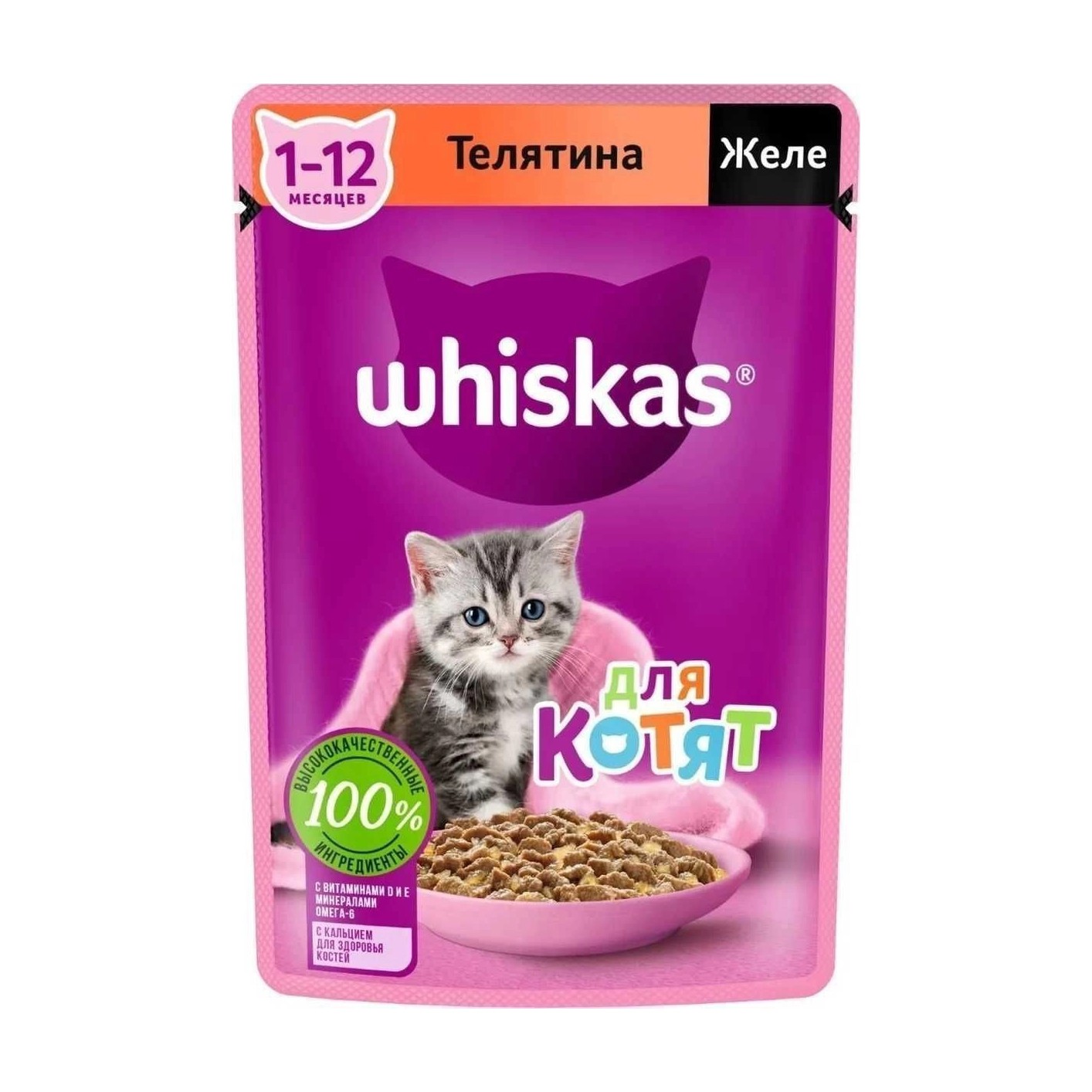 Whiskas Pouch kitten Wet Food With Veal In Jelly