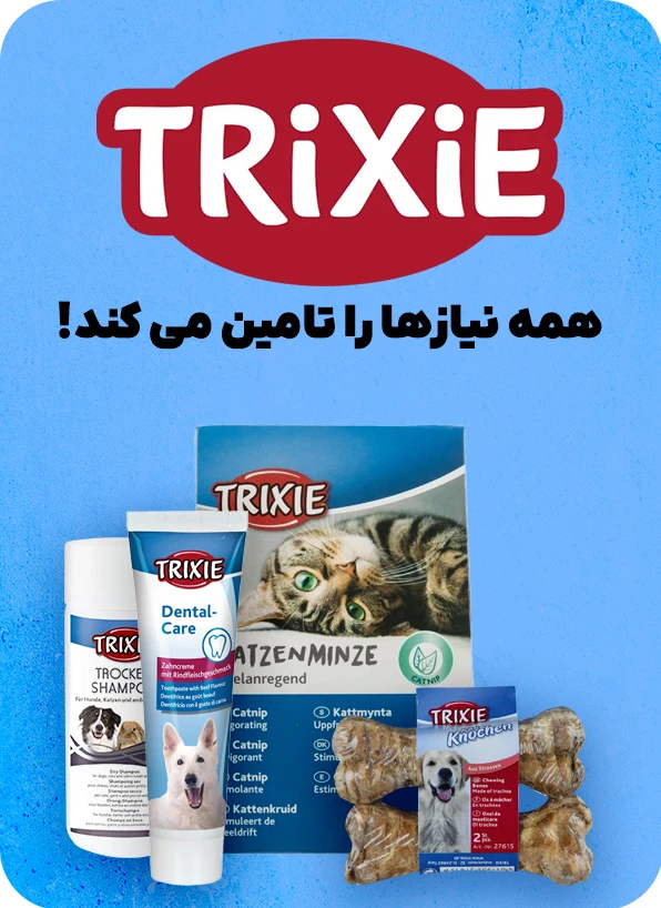 برند تریکسی