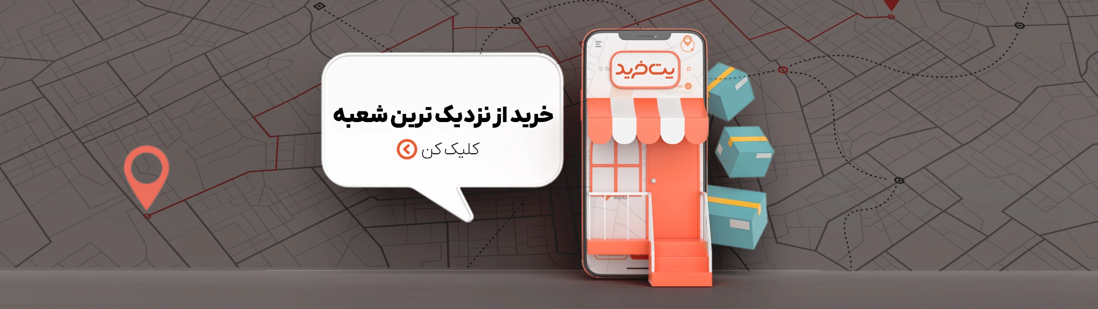 شعب پت خرید