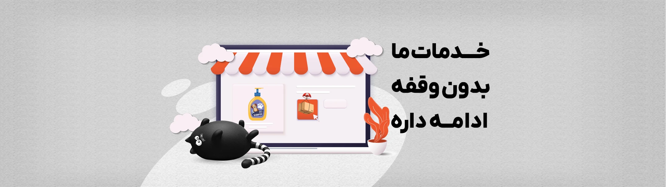 خدمت رسانی