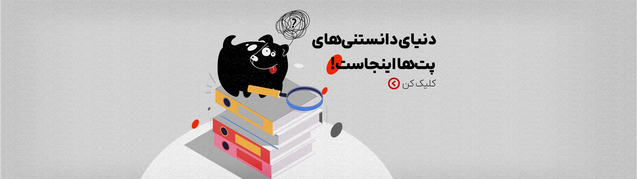 مجله پت خرید