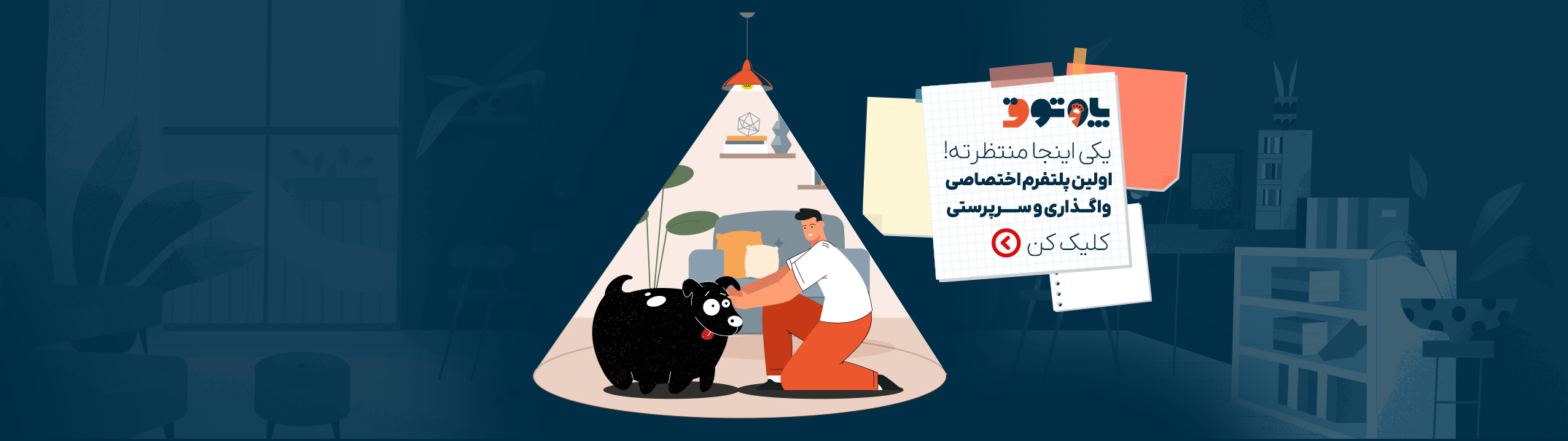 پاوتوق