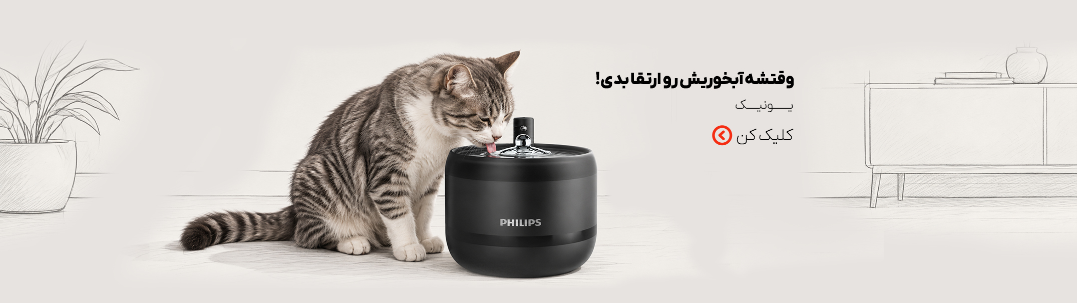 آبخوری اتوماتیک
