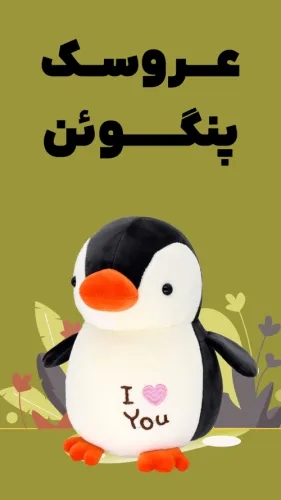 عروسک مدل جوجو